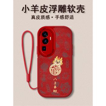 適用opporeno10手機殼reno11/9新款pro+全包8防摔7高階por十oppo女款6龍年網紅0pp0高階0ppo本命年新年款5k