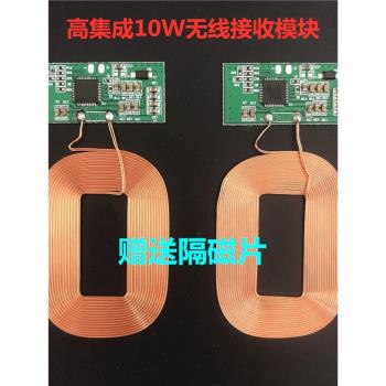 DIY模組晶片電路改裝內建無線