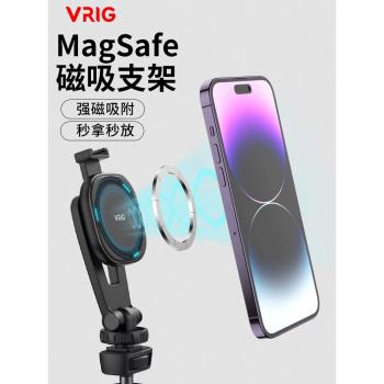 VRIG唯樂格MG-03手機MagSafe磁吸支架橫豎拍攝多功能冷熱靴口三腳架適用iPhone15 pro max手機夾13vlog外接14