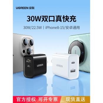 綠聯20w雙口充電器頭適用蘋果16iphone15pro14max13ipad華為小米安卓手機typec多口pd快充usbc充電器插頭5v2a