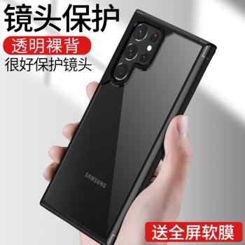 三星S23Ultra手機殼防摔透明適用Galaxy S22+保護套新款矽膠軟殼s21u全包超薄簡約女Note20高階感plus潮時尚