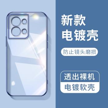 簡約透明OPPOReno8手機殼新款8pro全包reno7pro高級7se超薄OPPO reno6pro軟殼男電鍍情侶硅膠ins網紅輕奢女款