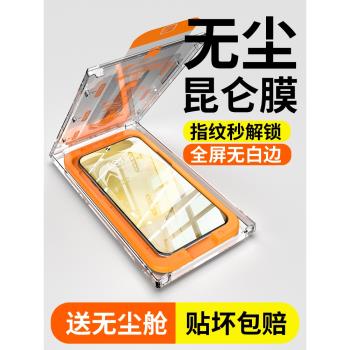 適用三星s24鋼化膜無塵倉s24ultra手機膜全屏新款s23保護膜Galaxy23+防窺貼膜高畫質plus全包十玻璃22指紋解鎖