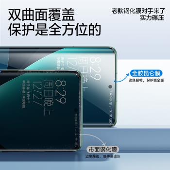 閃魔適用小米12Pro鋼化膜12S手機膜14pro曲面全膠13ultra全屏X全包覆蓋Xiaomi12天璣版玻璃防爆保護貼膜防摔