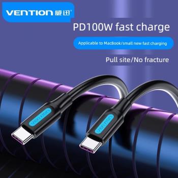 威迅type-c公對公數據線5a雙頭pd100W快充線ctoc適用於安卓筆記本電線手機