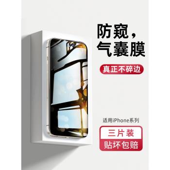 適用iphone15pro鋼化膜蘋果15手機膜promax新款防窺膜plus陶瓷十五pm全屏覆蓋por防窺puls防摔i全包鏡頭ipone