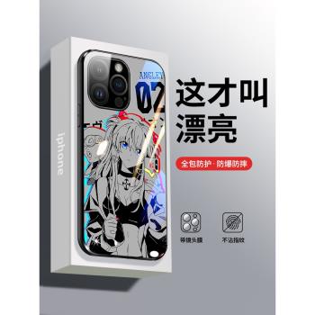 eva明日香iPhone15promax手機殼新款玻璃蘋果14pro自帶鏡頭膜13全包防摔高階感12潮牌卡通動漫11綾波麗plus套