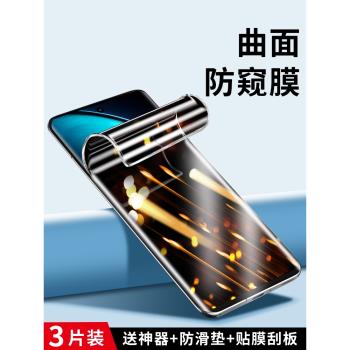 適用vivox100手機膜x100pro防窺膜x100水凝鋼化膜vivo新款叉100防偷窺膜x100 pro曲面vovo高畫質100pr0全包貼膜
