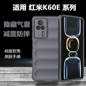 適用紅米 K60E幻盾防摔手機殼K60防刮耐磨K60 Pro保護套簡約MIUI K60新款鏡頭全包小米K60男女款K50p矽膠軟殼
