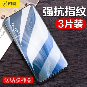 閃魔適用於opporeno鋼化膜oppo reno ace2護眼抗藍光reno 2z手機貼膜reno3元氣版/reno4高畫質抗摔玻璃保護膜