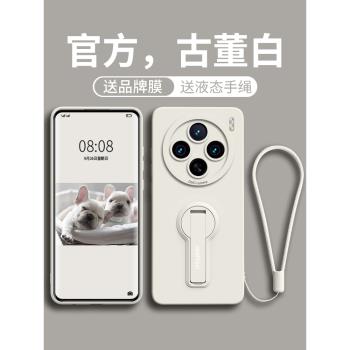 適用vivoX100pro手機殼X100保護x90pro套90新款x80支架x70液x100ultra態x100spro矽膠pro+女x100s防摔x60/x5