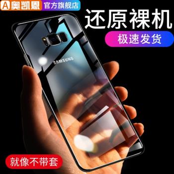 三星保護套矽膠個性散熱手機殼