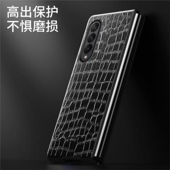 鱷魚紋膚感 三星Z Fold4折疊屏手機殼保護套zfold4全包防摔5G高檔