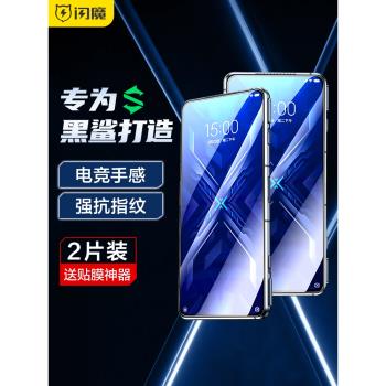 閃魔適用於小米黑鯊4spro鋼化膜4s手機膜全屏4手機保護貼膜4pro全屏覆pro曲面防摔防爆無白邊手機保護貼膜