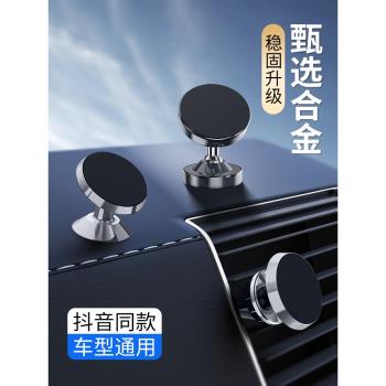 車載手機架支架2024新款車用磁吸式汽車上導航專用小車內支撐固定