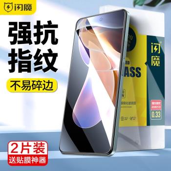 閃魔適用於紅米Note11pro+鋼化膜手機膜note11 4G適用於小米Redmi note115G保護膜11tpro貼膜note11pro螢幕膜