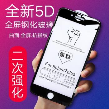 全覆蓋iPhone曲面玻璃膜蘋果手機