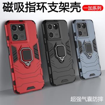 適用於oneplus一加Ace競速版1+10 9 8T 7 Pro指環鋼鐵俠支架手機殼車載磁吸9RT鎧甲5G氣囊防摔保護套男女新款