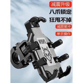 導航摩托車防震外賣新款手機架