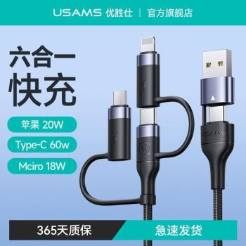 優勝仕二拖三數據線適用蘋果14快充iPhone13充電線器多功能二/三/六合一手機多頭pd100w一拖三轉雙typec通用