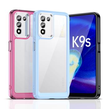 適用于OPPO Find X5/K9 Pro/K9s/K9x 手機太空殼透明防指紋簡約感邊框硅膠軟邊硬殼全包輕防摔純色保護套