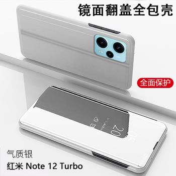 適用於紅米 Note 12 Turbo流光鏡面翻蓋手機殼note12 pro全包防摔支架保護套12t貼皮質note11高階感p磨砂奢華