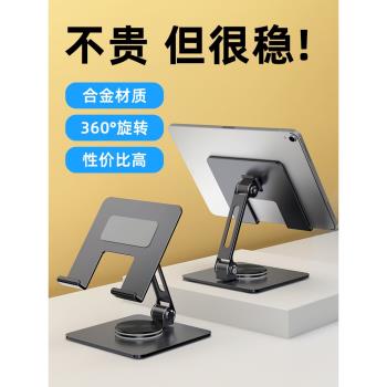 常見攜通Pa習繪遊戲平板電腦支架