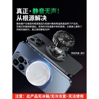 黑鯊物理降溫冷敷夏季手機散熱器