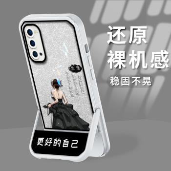 適用於OPPOReno5手機殼Reno5pro保護套reno4高階4Pro防摔4se鏡頭全包reno3個性女款軟殼凳子支架小眾創意網紅
