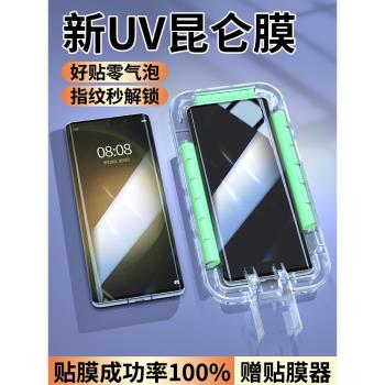 適用三星s23ultra鋼化膜uv全膠s22ultra手機膜note20ultra光固膜s21ultra曲面全包s23u曲屏uitra昆侖保護貼膜