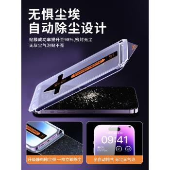 適用蘋果13鋼化膜iPhone15Pro無塵倉14Promax防窺ip13手機膜12pm全屏plus防窺膜por新款防爆puls防摔貼膜prom