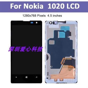 適用於諾基亞Nokia Lumia 1020螢幕總成RM-875 877 876液晶顯示屏