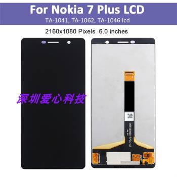 適用於諾基亞nokia 7 plus螢幕總成TA-1062 1046 1055顯示液晶屏