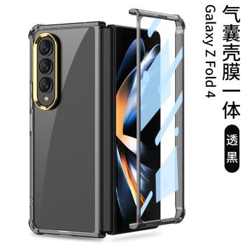 適用三星fold4手機殼折疊屏zfold4代氣囊美瞳殼W23透明殼F9360殼膜一體新款全包防摔保護殼FOLD4矽膠軟邊後殼