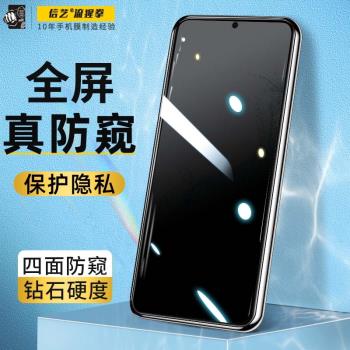 適用三星A54防窺膜A55手機膜360度防偷窺全屏A52鋼化膜保護隱私抗藍光A53 5G防指紋A52防摔玻璃A54保護貼膜
