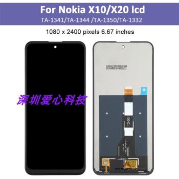 適用於諾基亞 X20/x10螢幕總成TA-1341 1344 1350 1332顯示液晶屏