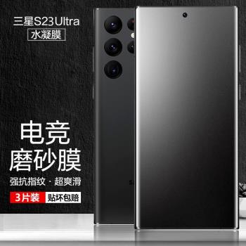 適用S25+三星s24/23/s22/s21/s20/s10/s9/s8/+鋼化膜note20磨砂水凝膜note10/9/8手機保護貼膜全膠ultra藍光