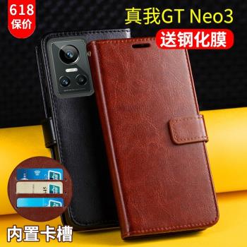 適用realme真我GTNeo3手機殼套gtNoe3翻蓋式皮套保護套帶蓋外殼5G男士女款realmegtneo3插卡錢包全包防摔OPPO
