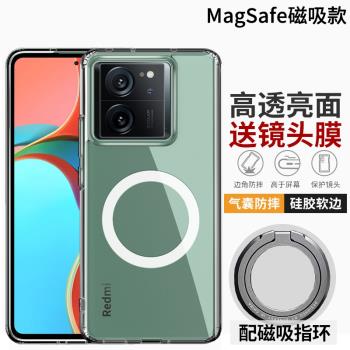 適用小米13T Pro手機殼防摔磨砂小米14T保護套磁吸指環支架13tpro矽膠軟小米12T新款國際版超薄透明mi 14tpro