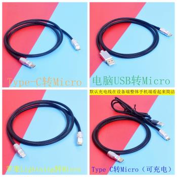 高畫質升級線shure舒爾MV51/MV7/MV88+/MV5/AMV-LTG介面麥克風USB數據線lightning/type c轉micro b線纜