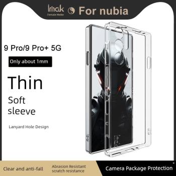 imak適用於紅魔9 Pro 5G新款透明手機殼紅魔9pro+全包防摔保護套5g清水簡約9pro男女矽膠軟外殼