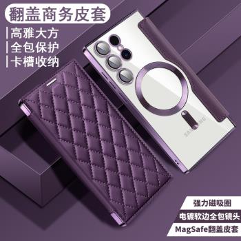 適用三星s25手機殼s24ultra小香風s24+翻蓋式保護套s23FE全包防摔矽膠plus皮套A55電鍍透明magsafe磁吸圈充電