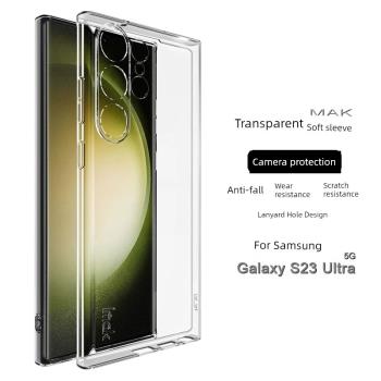 imak適用於三星S23新款透明手機殼Galaxy S23+全包防摔保護套s23 Ultra 5g清水簡約男女矽膠軟外殼
