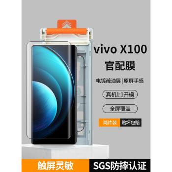 【全真膠膜】鐵布衫適用於vivox100pro全膠鋼化膜x100 手機膜vivo全屏覆蓋防爆防藍光抗指紋保護手機貼膜