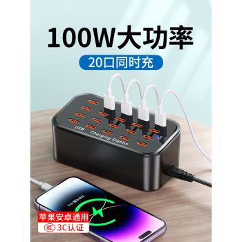 usb多口充電器多孔插頭多口插座口手機工作室桌面充電樁排插快充帶風扇開關功能安卓蘋果通用20/30臺