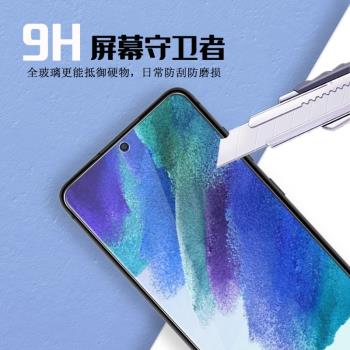 三星防摔手機螢幕玻璃高畫質鋼化膜