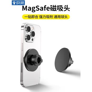 17mm萬向底座通用車載手機磁吸