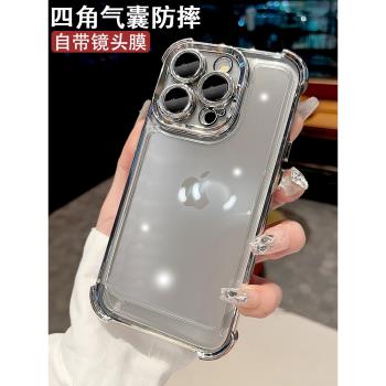 四角氣囊防摔適用蘋果15promax手機殼iphone16pro新款帶鏡頭膜14透明電鍍13高階感12por女簡約男11全包plus套