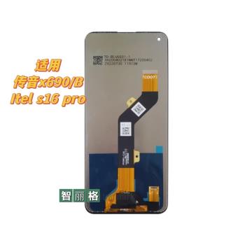 適用傳音infinix x690/B螢幕總成s16 pro液晶lcd內外觸摸一體屏