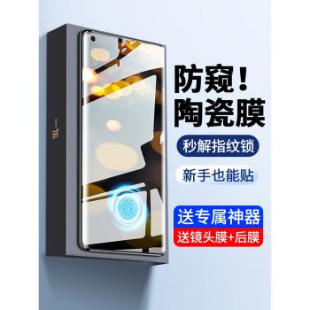 適用一加10pro鋼化膜1+9pro防窺膜1加8pro手機膜oneplus陶瓷膜全屏覆蓋八九十曲面包邊防窺保護膜全膠菲林膜